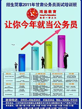 招生簡(jiǎn)章圖片