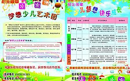 招生簡章圖片