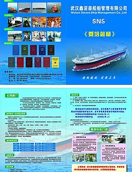 招生簡章圖片