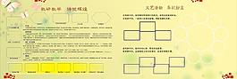 招生簡(jiǎn)章圖片