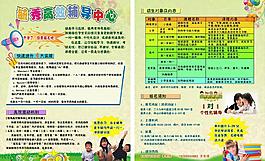 招生宣傳單圖片