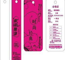 女裝吊牌圖片
