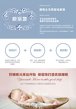 淘宝详情页宣传海报