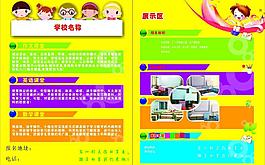 招生宣传单图片