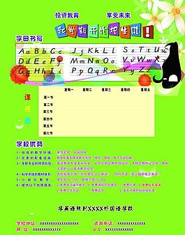 招生簡章圖片