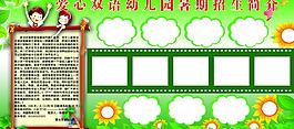 幼兒招生展板圖片