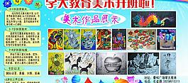 招生宣傳單圖片