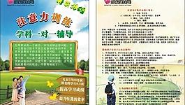 開學(xué) 招生 輔導(dǎo)圖片