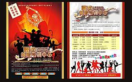 招生簡(jiǎn)章圖片