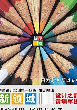 培訓(xùn)招生宣傳展架圖片