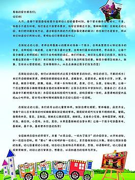 招生簡章圖片