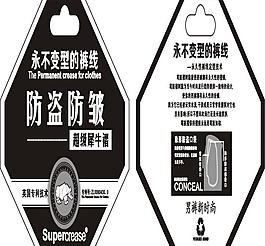 服裝吊牌圖片