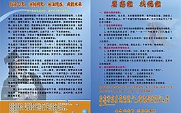招生簡(jiǎn)章圖片