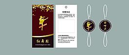 舞蹈吊牌設(shè)計圖片