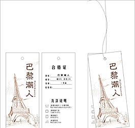 服裝吊牌圖片