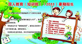 招生簡章圖片