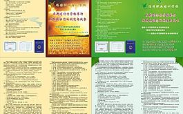 招生簡章設(shè)計(jì)圖片