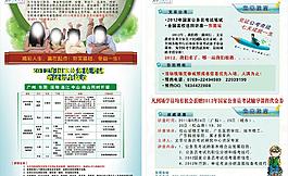 招生簡章圖片