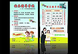輔導班 招生圖片