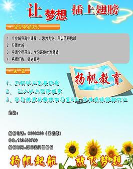 招生簡章圖片