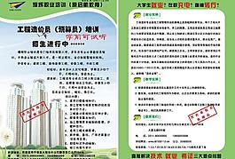 招生簡(jiǎn)章圖片