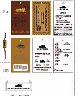 吊牌 全套輔料圖片