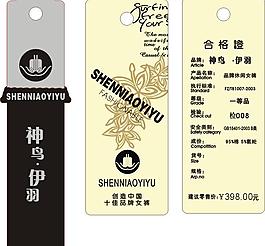 服裝吊牌圖片
