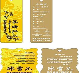 服裝吊牌圖片