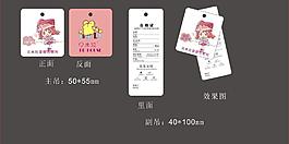 服裝吊牌圖片