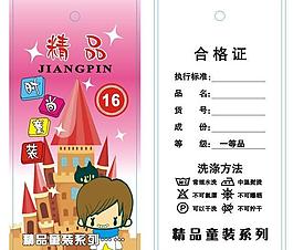 衣服吊牌圖片
