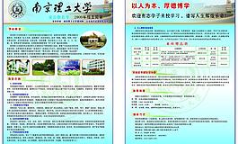 招生简章图片