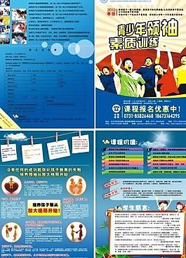 招生單頁圖片