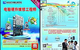 招生簡章圖片