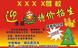 招生簡章圖片