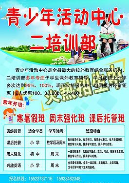 招生簡章圖片