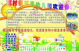 幼兒園招生圖片