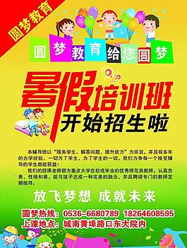 招生單頁圖片