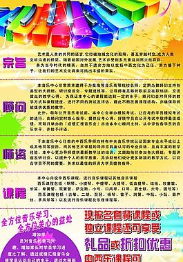 琴行招生海报图片