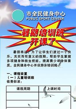 游泳招生 x展架圖片