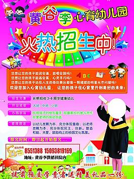 招生簡章圖片