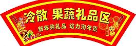 扇形吊牌图片