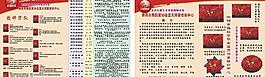 招生簡(jiǎn)章圖片