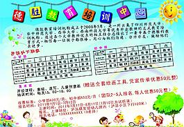 招生簡章圖片