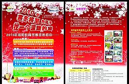 招生宣傳單圖片