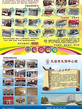 招生簡章圖片