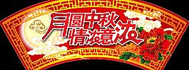 中秋 吊牌圖片