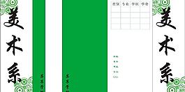 招生簡章圖片