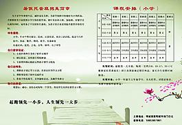 招生宣傳單圖片