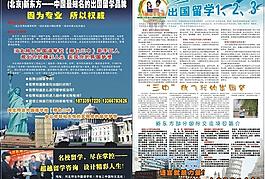 學(xué)校招生宣傳圖片