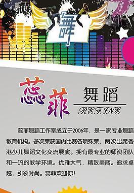 舞蹈招生展架圖片
